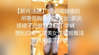 S级完美身材巨乳尤物 大奶细腰身材曲线非常火辣完全没有赘肉 人间极品 顶级炮架 罕见露脸