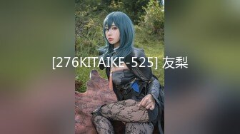 91大神【猫先生】千人斩之上海白富美强势女CEO如何被大屌征服