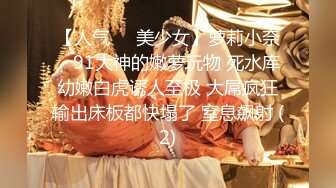 【新片速遞】D杯大奶Coser 