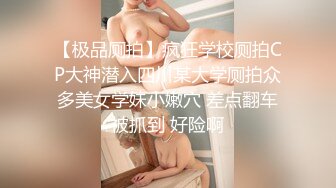 ED Mosaic 工作太忙许久没打炮的E奶“花花”被神鸟特攻队无情的轮流轰炸