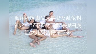 【新片速遞】 《绝版重磅✅经典收藏》CP界天花板祖师爷✅女厕隔板缝洞中特写偸拍超多小姐姐美少妇方便夸张大毛逼分泌物扯了好长不断