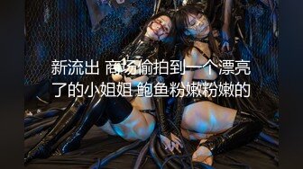 ⚫️⚫️⚫️最新流出NTR骚妻极品崇黑讨黑BBC女神【爱已婚少妇】私拍⑤，被黑驴屌花式爆肏3P生猛国屌已经满足不了1