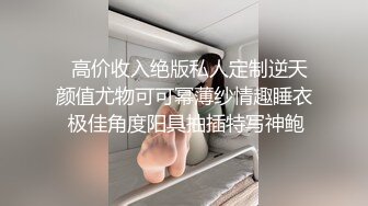 《稀缺摄像头》黑客破解高端游泳会所更衣室，精选高颜值美女换泳衣