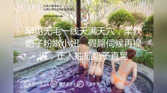 【新片速遞】  极品骚货【秋香喵喵子】❤️孕妇也疯狂~带上骚姐妹~顶级淫乱现场~吃了药随便操❤️射B射嘴里吞精~不要停~插好深好爽！[1.34G/02:30:51]