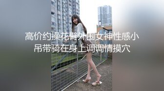 网络红人女神思瑞和土豪啪啪神情销魂大叫老公不要停