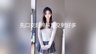 先口交后棉袜足交射好多