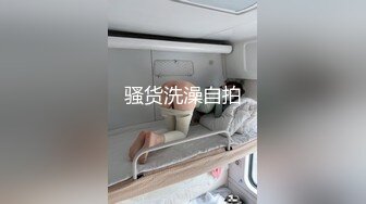 骚货洗澡自拍