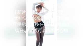  瘦子探花梦幻馆，这次捡到宝了，纯纯原生态，18岁学生妹，腋毛都还没刮，一晚上推倒强迫操