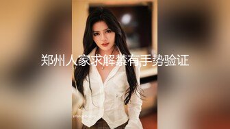 【网袜足交】极品美乳 被多姿势猛干 精液射满背