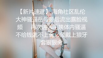 【PANS国模精品】【盯裆猫（绳艺）】四点尽露，酒店内捆绑调教，白虎美穴透过黑丝一览无余，圆润美乳