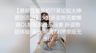 泡良大佬，夜夜做新郎，新猎物【白嫖教学啊提斯】聊天畅谈人生逗得美女芳心萌动，良家投入的娇喘呻吟格外诱人