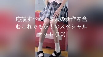 【甜美少女】❤️性瘾萝莉惩罚调教“要坏掉了拔出来求求爸爸了求求爸爸了啊啊啊！～”学妹犯了错误就要惩罚嘛