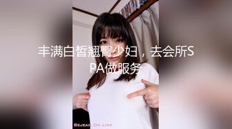 現場直播高價約了個爆乳禦姐女技師泄瀉火 穿上黑絲撕爛摳穴調情乳推舔背擡腿正入抽插幹得浪叫連連 服務絕