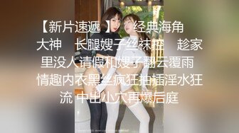 百度云精品泄密流出❤️长沙外语学院靓女李颂恩与男友自拍不雅性爱视频