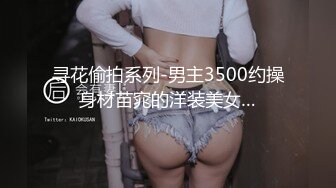 ????大师级作品！走情色唯美路线的推特顶级摄影大咖【野大叔】女体艺术私拍，多位颜值身材一流模特，不只拍还要干