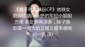 【猎奇稀缺❤️大开眼界】极品贫乳姬❤️嫩屄学生妹羞耻露出 商场公厕电梯啪啪内射 奶水化作淫水 抽插带出大片汁水喷溅