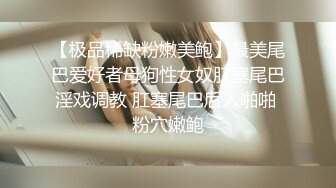 商场女厕偷拍 牛仔裤美女阴毛杂乱的小肥B