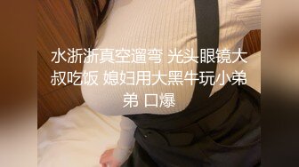 模特身材美腿尤物！情趣装短裙！仰卧大屌插嘴，无毛骚穴骑乘位，娇喘呻吟超诱惑