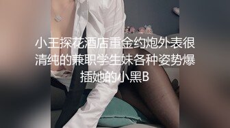 闷骚大学生美女身材性感翘臀