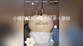 高顔值美女吃雞啪啪 身材苗條 很體貼幫忙不停擦汗 也很配合 在沙發被多姿勢輸出