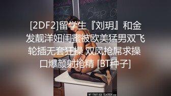 【新片速遞】【开发探索】紧接第二场依旧顶级美女 ，包臀裙肉丝这妹子好骚 ，手指猛扣骚穴 ，穿着高筒靴操，多种姿势爆操1080P横版