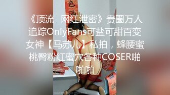 厕拍牛人潜入某大厦写字楼女厕偷窥几个白领嘘嘘黑丝高跟妹子貌似憋了很久尿量很大