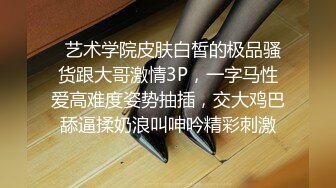 老公~把鸡巴放到逼里面”对话淫荡，真实偸拍情侣造爱，内裤不脱扒个缝鸡巴反复摩擦，嗲叫老公不停最后高潮了，胡言乱语