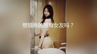 19岁失恋少女吃完安眠药后被朋友趁机偷偷塞入