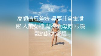 女朋友去洗浴中心松骨，技师穿黑丝勾引我❤️没办法，只能拿女朋友发泄一下，全程不敢叫出声！陌生环境紧张刺激！