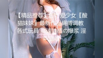  窈窕淑女君子好逑，高挑苗条的淑女型女神，老哥也太狠了，用吃奶的力气狠操她 啪啪啪地响，妹子张大嘴巴表情扭曲