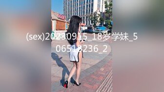 性感小学妹复式公寓 镂丝女仆情趣装 给主人口交 女上位骑马 挨着玻璃墙后入