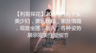  姐夫干小姨子长腿眼镜妹连体丝袜诱惑，撕裆蹲着深喉交插嘴，扶墙翘起屁股后入撞击