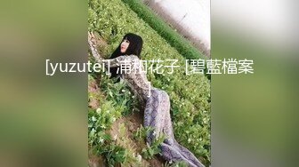 【超极品泄密】广州宋绮玉等55位极品美女露脸图影泄密