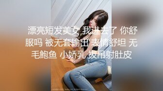 【美东】温柔留学小姐姐后入，寻固py