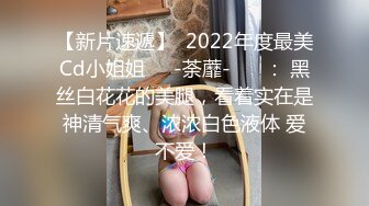 00后夫妻锦鲤 · 度云泄密 · 大奶人妻，身材巨棒，喜欢刺激多人