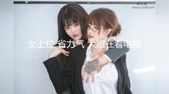 ⚫️⚫️最新众筹热门精品！清纯风美女【婕米】剧情作品，网瘾少女网吧内熟睡被痴男猥亵揉奶啪啪