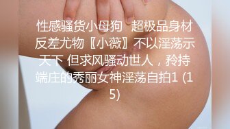 大长腿美女内衣模特被猥琐摄影师找各种借口揩油玩B