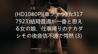 《最新重磅VIP精品》尺度大升级！假面舞团风骚脸F奶御姐【海琼】超级会员版~各种高叉透视露逼裸奶摇摆挑逗~可撸