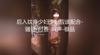 【AI画质增强】大庆哥操高跟鞋高挑美少妇、门前客厅沙发圆床 补帧画质增强！！