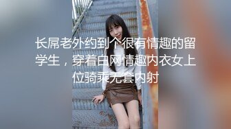 STP13503 微信2000元约啪高颜值网红脸大长腿美女公寓啪啪,貌似偷吃性药了怎么干都不射,丝袜撕的不成样子了.国语!