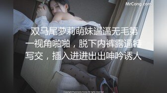  双马尾萝莉萌妹逼逼无毛第一视角啪啪，脱下内裤露逼特写交，插入进进出出呻吟诱人