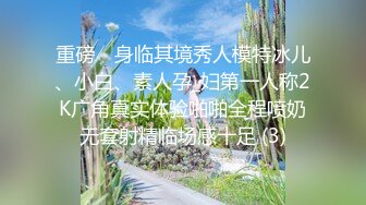 抖音94万粉巨乳肥臀女神尤物【芷仪g宝】无套后入啪啪紫薇喷水