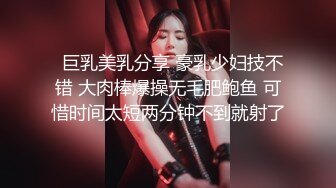 疑似某事件女主 热搜第一 神仙颜值斗鱼网红美女【米兰大坏蛋】究极诱惑 极品爆乳美女 完美露脸