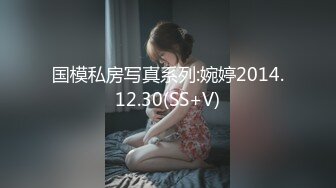 【新速片遞】  下药迷翻漂亮的黑丝女友❤️各种物件都往她的B里塞怎么玩都行