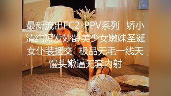 STP24426 来自萝莉小姐姐的新年福利  全程露脸可爱清纯颜值高  性感马尾辫大秀诱惑 自慰骚穴看好姐妹道具抽插骚逼 VIP2209