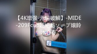  网红脸小姐姐身材是真好啊 白衣短裤苗条大长腿 揉奶子爱抚亲吻鸡巴硬掏出来用力舔吸