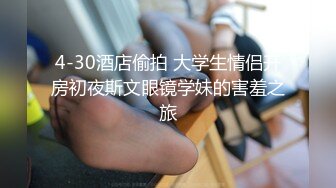 泄密流出极品反差婊湖师大眼镜美女崔X梅和男友自拍性爱视频把茶几都干塌了转战沙发