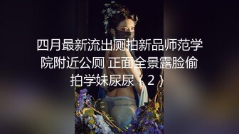 潍坊丰满情趣骚货