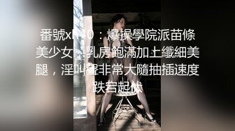 极品反差眼镜妹背着男友做异性SPA 结果被男技师一顿骚操作后强火力爆菊1