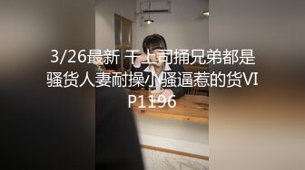 无水印1/7 清纯靓丽下反差婊小母狗真空JK短裙只为主人方便随时插入VIP1196